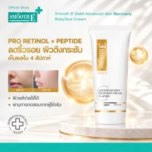 smooth e gold cream wrinkles filler + radiance12g (proretinol)